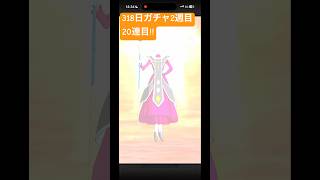 #ドラゴンボール #ドカバト #ガチャ神引き #ドッカンバトル #マキシマムザホルモン #魔人ベジータ #サイヤの日 #318の日 復讐の続きを始めましょうか…!!