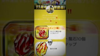 ドッカンバトル公式から神配布!龍石と50連無料!説明欄のリンクから! #gaming #shorts #ドッカンバトル #ドラゴンボール #孫悟空 #おすすめ #funny #fyp #anime