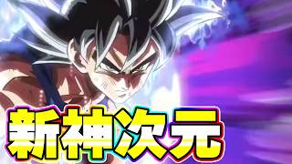 6周年がいなくなっても大丈夫！新神次元【ドッカンバトル】