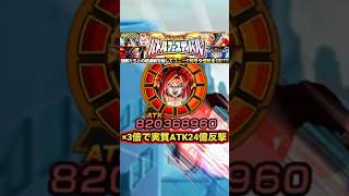 【急募】バトフェスワンパン出来ないんだけど【バトルフェスティバル】【ドッカンバトル】【Dragon Ball Z Dokkan Battle】#shorts #ドラゴンボール #dragonball