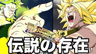 【ドッカンバトル】極現バトロ伝説の存在!Zブロリーのオリ演出でお願いします!