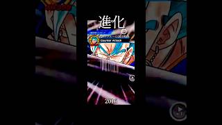 ベジットブルー進化軌跡 #ドラゴンボール #ドッカンバトル #ベジットブルー #編集 #dokkanbattle