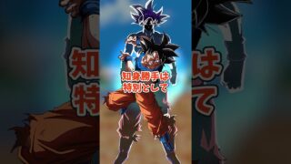 ゴッド悟空の極限が不安な件 #shorts #ドッカンバトル