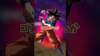 知身勝手の昔のあだ名が酷すぎた #shorts #ドッカンバトル