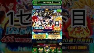 ”超”神引き! #ドッカンバトル #shorts