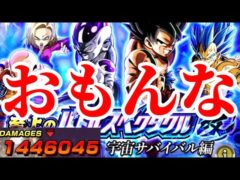 【ドッカンバトル】復帰勢が最高難易度と噂のバトルスぺクタル改を初見でやりました