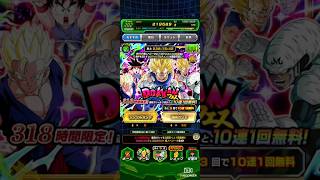 【ドッカンバトル】ガチャ結果!
