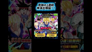 【初投稿】ドッカンバトル、大ブレでまさかの…… #ドッカンバトル