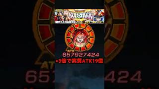 やっぱコイツやべえわwww【バトルフェスティバル】【ドッカンバトル】【Dragon Ball Z Dokkan Battle】#shorts #ドラゴンボール #dragonball #ドッカンバトル