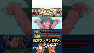 さようなら全てのバトルフェスティバル【ドッカンバトル】【Dragon Ball Z Dokkan Battle】【ワンパン】#shorts #ドラゴンボール #dragonball