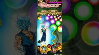 【ドッカンバトル】遂に待望の待機モーションが『ベジットブルー』に追加ッ!最強に返り咲いてくれ。 #ドラゴンボール #ドッカンバトル #dokkanbattle #dragonball