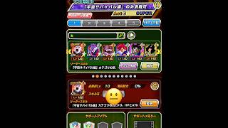 宇宙サバイバル編パーティーの昔と今☠️【ドッカンバトル】#shorts #ドラゴンボール #ドッカンバトルガチャ #ガチャ神引き #ドッカンバトル #dragonball