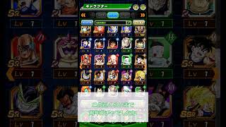 ドッカンバトルのガチャを100日間引き続けた結果!! #ドッカンバトル #ドラゴンボール