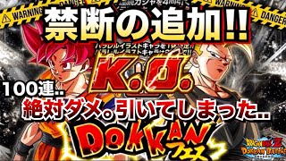 『全部で何体出た?』禁断のパラレルガチャ100連した男の末路..絶対にマネしてはいけない..【ドッカンバトル】【地球育ちのげるし】