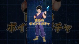 ドッカン圧倒的神ガチャ2選 #shorts #ドッカンバトル