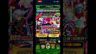 ドッカンバトル30連ガチャ