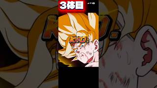 個人的に好きなアクティブ3選‼️part3 #ドラゴンボール #ドッカンバトル #dragonball #short