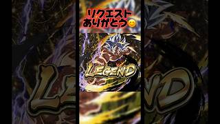 あと75人!!! #goku #dragonball #ドラゴンボール #孫悟飯 #ドッカンバトル #dragonballlegends #ドラゴンボールレジェンズ