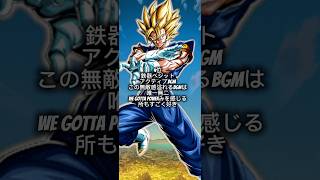 【ドッカンバトル】個人的に好きなBGMランキングTOP5~1位編 #ドッカンバトル #ドッカン #shorts