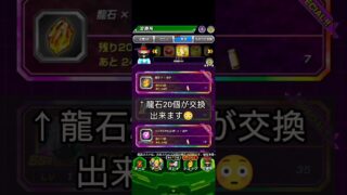 【ドッカンバトル】無課金必見!絶対に周回して欲しい龍石大量GET神イベント『不屈の戦士 ベジータ』について!【完全解説】