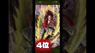 チャットgptに聞いた短期戦最強キャラTOP5‼️ #ドラゴンボール #ドッカンバトル #short