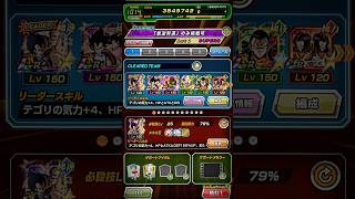 悪逆非道パーティーの昔と今【ドッカンバトル】#shorts #ドッカンバトル #ドッカンバトルガチャ #ドラゴンボール #dragonball