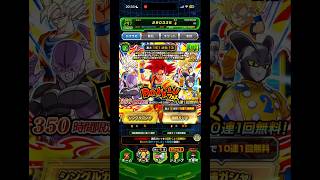 ドッカンバトルガチャ動画 石が貯まったら次回リベンジします