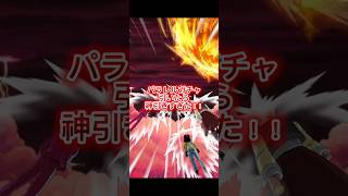 パラレルガチャ 神引き最高!! #ドッカンバトル #ガチャ神引き #ドラゴンボール
