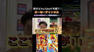 #youtubeshorts #YouTube#ドッカンバトル #ガチャ神引き #底辺youtuber
