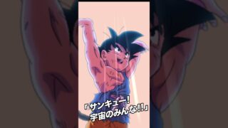 ベジットワンパン #ドラゴンボール #ドッカンバトル #ドッカンバトル初心者 #ドッカンバトル11周年