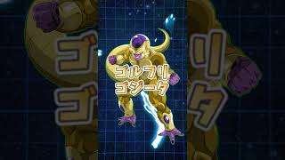片一方が足手まといなリバチェン3選 #shorts #ドッカンバトル