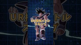 来たら喜ぶ神機能4選 #shorts #ドッカンバトル
