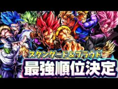 『8周年第二弾』現環境大荒れ最強キャラランキング!!【ドラゴンボールレジェンズ】【DRAGONBALL LEGENDS】【ゲーム実況】