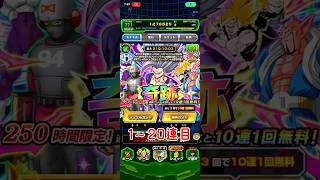 【まさかの奇跡】新孫悟飯(ビースト)DOKKANフェス1〜20連目#ドッカンバトル#ガチャ#孫悟飯