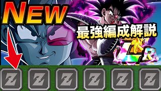 『ガチャする前に見て』今はまだ危険?『LRターレス』最強編成&最強サブキャラ解説!!【ドッカンバトル】【地球育ちのげる