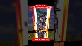 【ドッカンバトル】ターレス【LR】アクティブスキル→フィールド生成‼︎…part216「ロウ」
