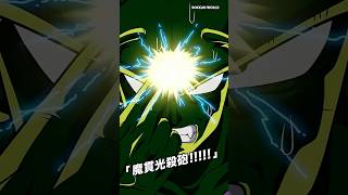 MAX Power LR Piccolo ➜ Goku