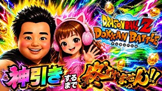 ドラゴンボールZドッカンバトルガシャ80連発引いたよ‼️極限Z覚醒‼️