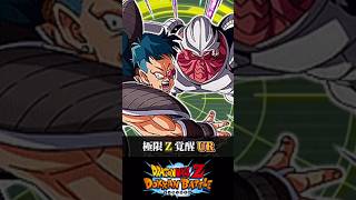 【極限Z覚醒UR】ダイーズ&カカオ 性能紹介 #ドッカンバトル #ドラゴンボール #ゆっくり解説