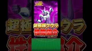 メタルクウラ軍団の未来はいかに…#shorts #ドッカンバトル