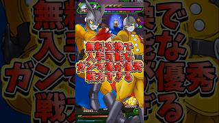 【ドッカンバトル】無料交換で入手できるガンマ達がガチ戦力すぎる#shorts #ドッカンバトル