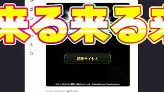久しぶりにテンション上がっちゃいましたね僕【ドッカンバトル】