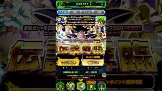 ほら、みろ青いお月さまだー#ドッカンバトル #ドラゴンボール #ガチャ