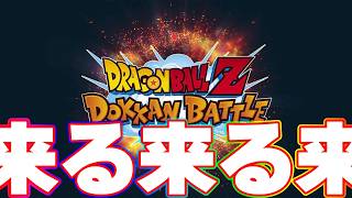 またスーパーヒーローが来そうです【ドッカンバトル】