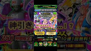 ベジット演出きたけど…まさかの展開😂 #ドッカンバトル#ドッカンフェス#ガチャ#ドラゴンボール#神引き