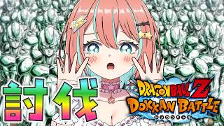 【#ドッカンバトル 】メタルクウラ討伐ミッション/ガチャ・育成・イベント【#ドカバト 】【#vtuber 】【#じゃむさん 】