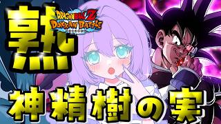 【#ドッカンバトル 】ターレスの実を手に入れろ!ガチャワンセットひく/ガチャ・育成・イベント【#ドカバト 】【#vtuber 】【#じゃむさん 】