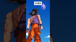 ブロリーガチャを引いた結果w #ドラゴンボール #ドラゴンボールレジェンズ #レジェンズ #ガチャ神引き #ドッカンバトル #dragonballlegends #ガチャ動画