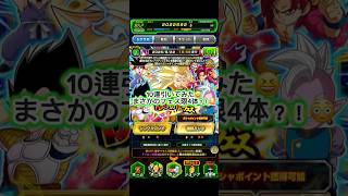 ドッカンフェス10連!神引き #ドッカンバトル #ガチャ神引き #フェス限