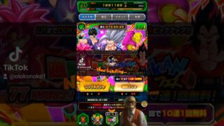 【ドラゴンボール】龍石150個投資した結果 旧七夕ドッカンフェス20260707 (ドッカンバトル 、dragonball、七夕)